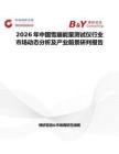 2026年中國雪崩能量測試儀行業市場動態分析及產業前景研判報告