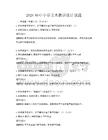 2026年中小學美術教學設計試題