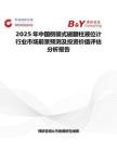 2025年中国侧装式磁翻柱液位计行业市场前景预测及投资价值评估分析报告