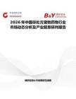 2026年中國非處方寵物藥物行業(yè)市場動態(tài)分析及產(chǎn)業(yè)前景研判報告