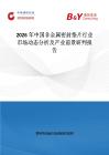 2026年中国非金属密封垫片行业市场动态分析及产业前景研判报告