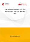 2025年中国保护膜复卷机行业市场前景预测及投资价值评估分析报告