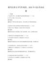 通用法律文书写作规范，2025年司法考试试题