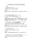 全国范围内公共财政预算管理试题