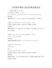 高等數學極限與連續性概念測試卷