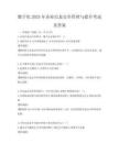 數字化2025年企業信息安全管理與提升考試及答案