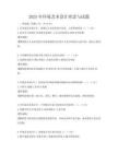 2025年環境藝術設計理念與試題