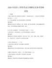 2026年造價工程師考試大綱解讀及備考策略試卷