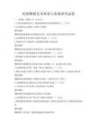 民族舞蹈艺术传承与发展研究试卷