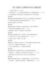 考古發掘與文物保護知識點測試卷