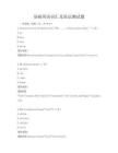 基礎(chǔ)英語詞匯及語法測試題