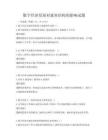 数字经济发展对就业结构的影响试题