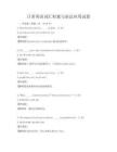 日常英語詞匯積累與語法應(yīng)用試卷
