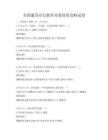 全國通用辦公軟件高效使用攻略試卷