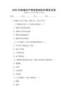 2025年新編初中物理基礎(chǔ)知識(shí)精講試卷