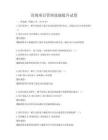 高效項目管理技能提升試卷