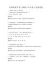 中国传统音乐与舞蹈文化传承与发展试卷