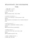 現代農業知識問答：2026年農民科技素養提升試卷