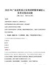 2025年广安武胜县公安局招聘警务辅助人员笔试真题