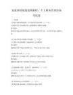 家庭理財(cái)規(guī)劃案例解析：個(gè)人財(cái)務(wù)管理的備考試卷