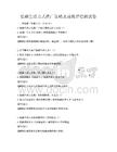 低碳生活方式推廣策略及成效評估測試卷
