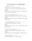 數字經濟發展與產業升級策略試題