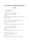 2026年高校大學生創新創業能力評估考試及答案