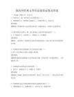 國內外經典文學作品鑒賞試卷及答案