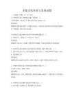 非遺文化傳承與發展試題