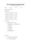 2026年初中物理力學(xué)知識(shí)總結(jié)試卷
