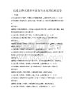 高速公路交通安全管理與事故預(yù)防測(cè)試卷