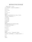 通用英語寫作技巧培訓試卷