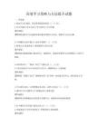 高效學習策略與方法提升試題