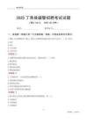 2025丁青辅警考试试题