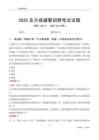 2025东兰辅警考试试题