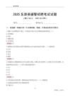 2025東源輔警考試試題