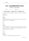 2025上高辅警考试试题