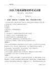 2025万载辅警考试试题