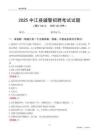 2025中江輔警考試試題
