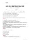 2025中牟輔警考試試題