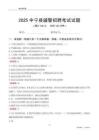 2025中寧輔警考試試題