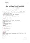 2025临洮辅警考试试题