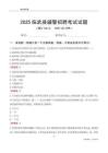 2025临武辅警考试试题