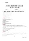 2025云縣輔警考試試題