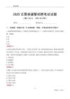 2025云霄辅警考试试题