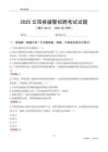 2025云陽輔警考試試題