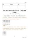 2025佳木斯市国企招聘考试真题