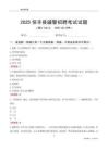 2025信丰辅警考试试题