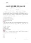 2025信宜辅警考试试题