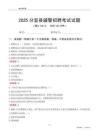 2025分宜辅警考试试题